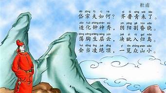 杜甫最著名的十首诗_杜甫最著名的十首诗七